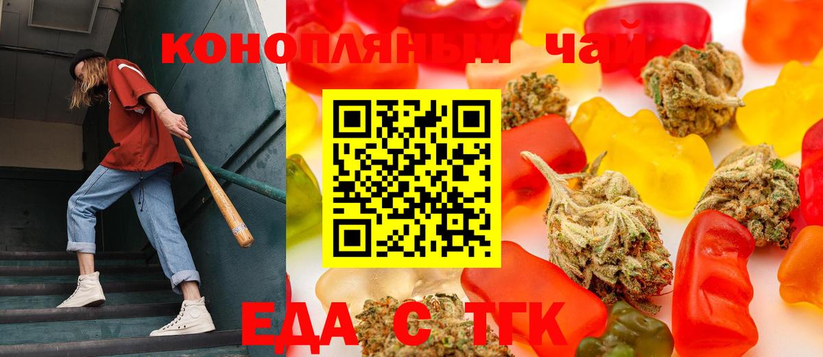 Мариинск  Cannafood марихуана  Вход с VPN 