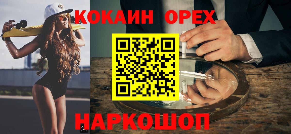 Cocaine  COCAIN 99%  Вход с VPN  КОКАИН FishScale  Мариинск 