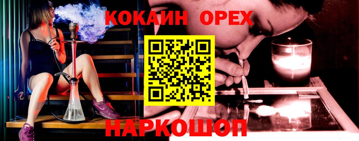 Cocaine Колумбийский Мариинск