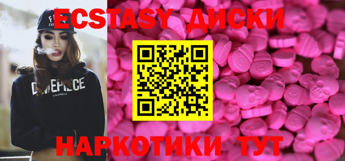 Мариинск  ЭКСТАЗИ диски  ЭКСТАЗИ  Ecstasy Punisher  Вход с VPN 