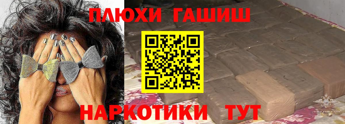Гашиш  ГАШ Ice-O-Lator  купить наркоту  Вход с VPN  Мариинск  Гашиш hashish 