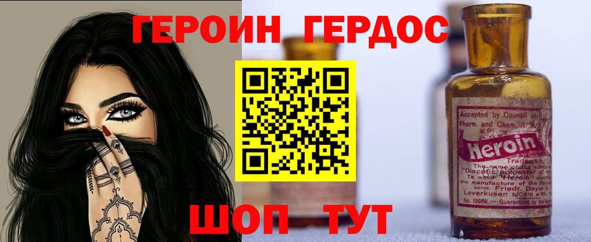 ГЕРОИН белый  Вход с VPN  Мариинск 