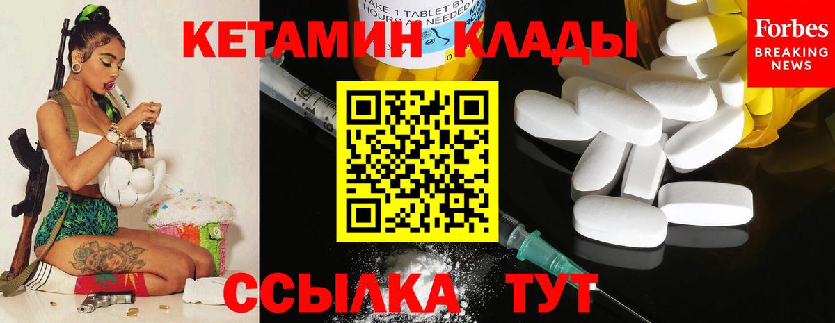 КЕТАМИН ketamine  КЕТАМИН VHQ  Мариинск  Вход с VPN 