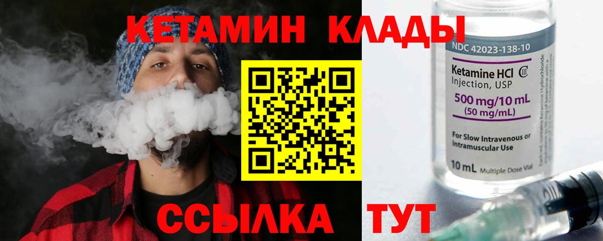 Кетамин VHQ Мариинск