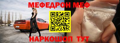 MESCALINE Белорецк