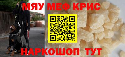 MESCALINE Белорецк