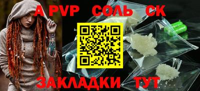 альфа пвп Бердск