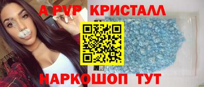 альфа пвп Бердск