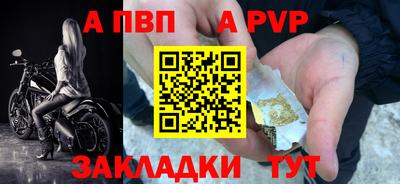 альфа пвп Бердск