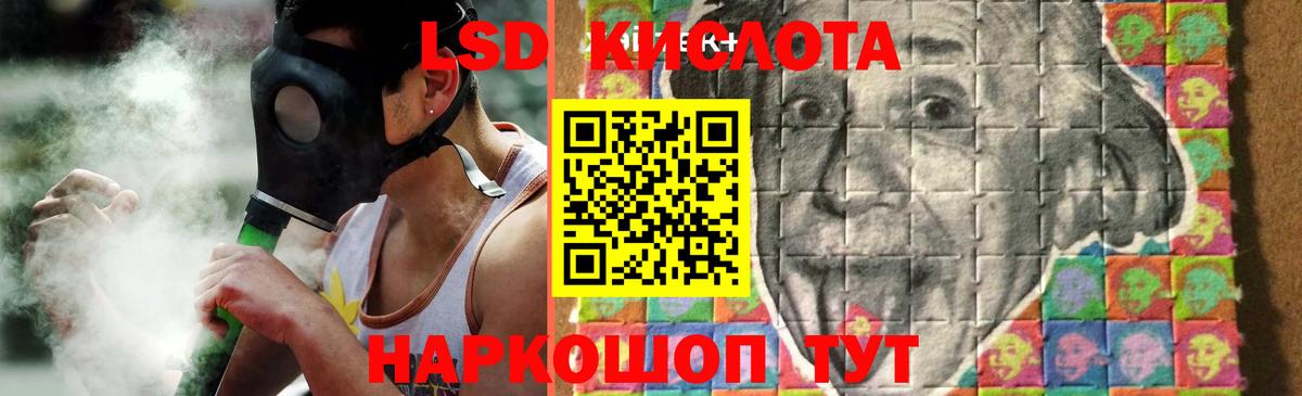 ЛСД экстази кислота  Вход с VPN  Мариинск  ЛСД экстази кислота 