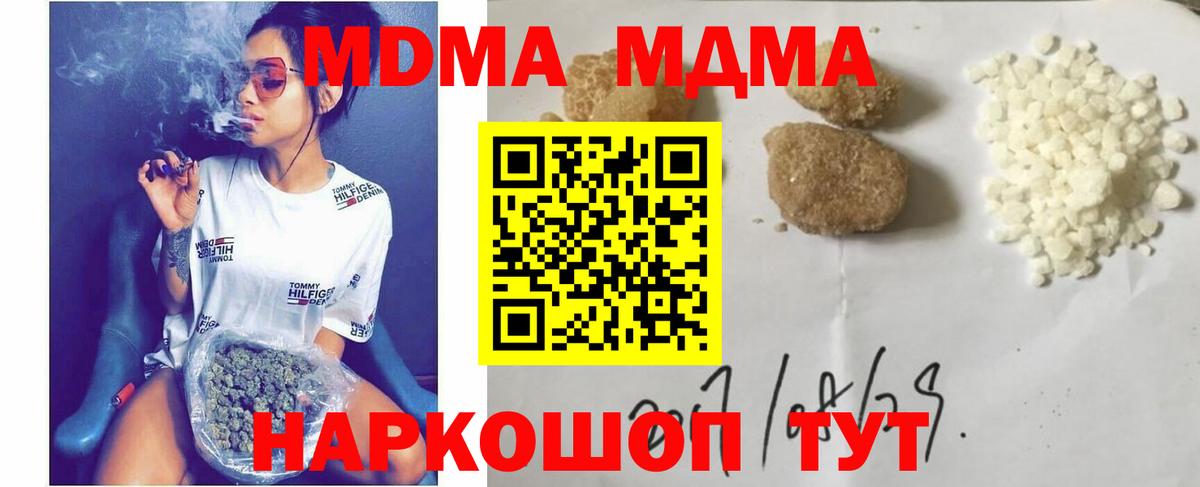 МДМА  МДМА Molly  Вход с VPN  МДМА Molly  Мариинск 