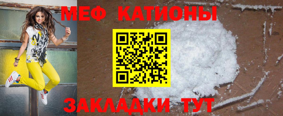 МЯУ-МЯУ  Вход с VPN  Мариинск  Мефедрон мяу мяу 
