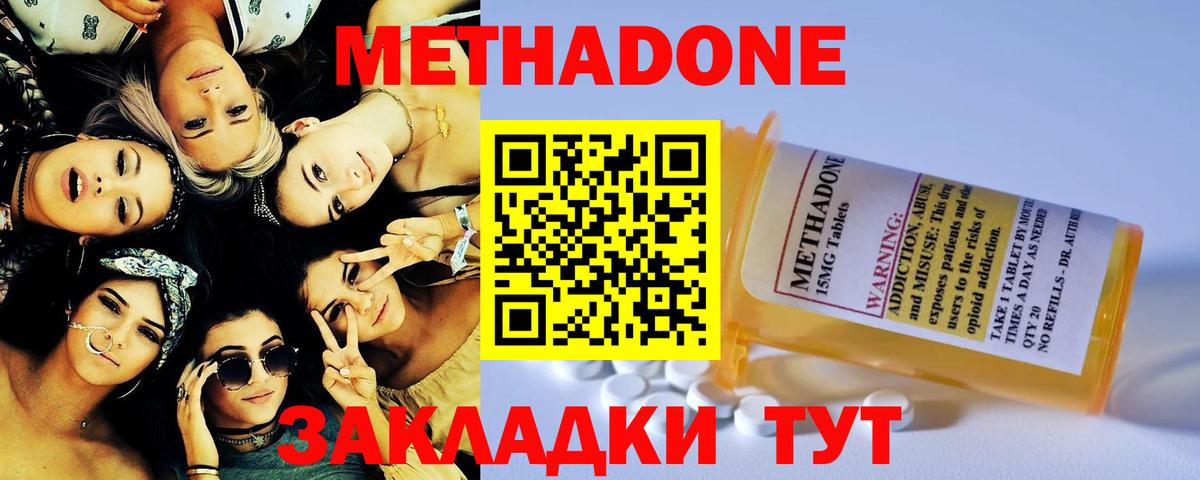 Мариинск  МЕТАДОН VHQ  Вход с VPN 