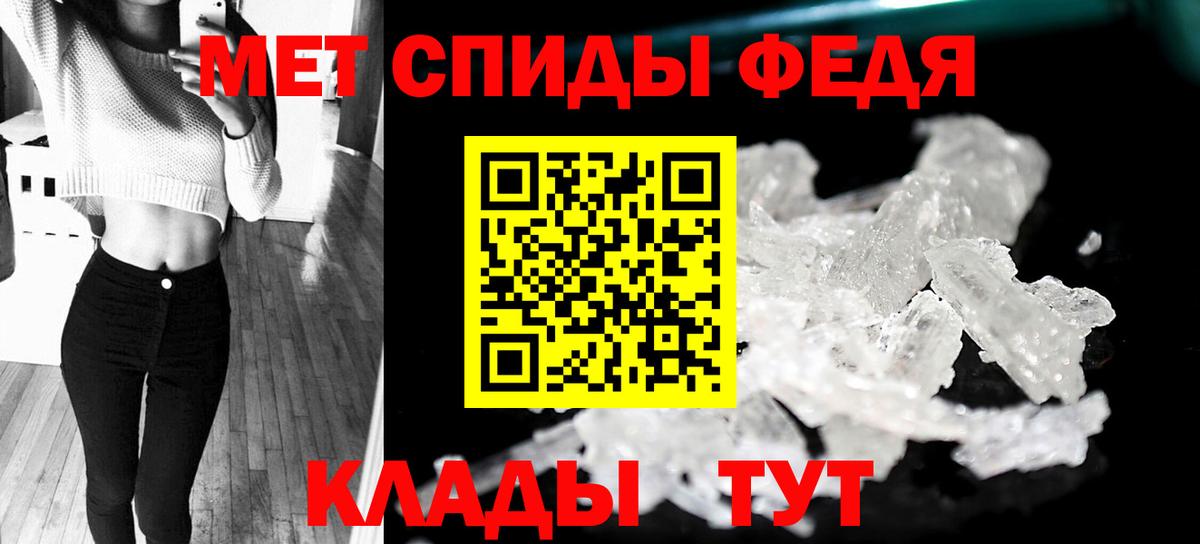 Метамфетамин мет  Метамфетамин мет  Вход с VPN  Мариинск 