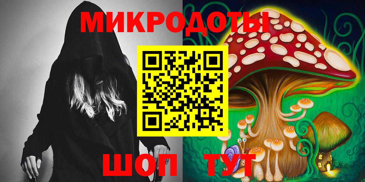 Псилоцибиновые грибы мицелий  Вход с VPN  Мариинск 