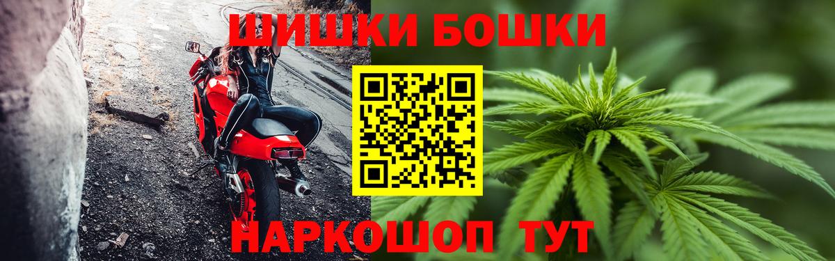 Бошки марихуана LSD WEED  Конопля план  Мариинск  Вход с VPN  Бошки Шишки марихуана 